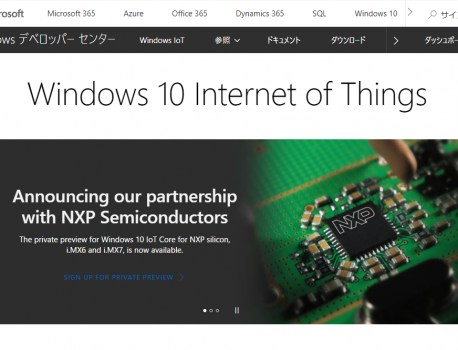 体験的マイコン学習 RaspberryPI編 第８回 Windows10 IoT Coreをインストールしてみる