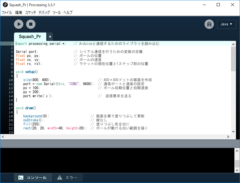 Processing起動