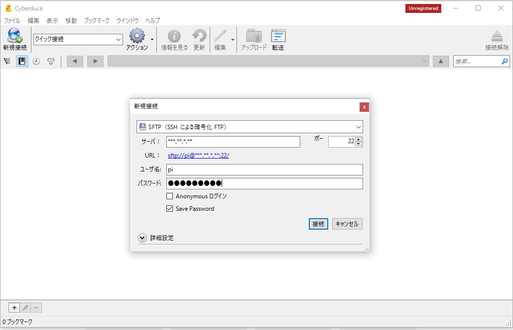Cyberduck接続