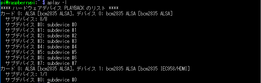 再生のカード番号の確認コマンド