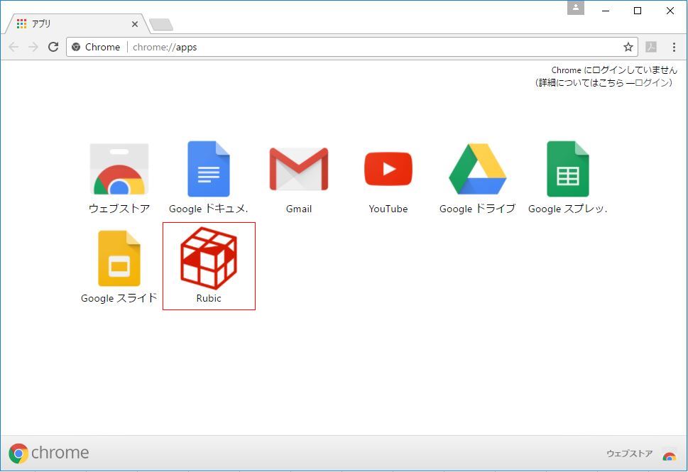 Chromeアプリ一覧