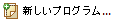 検証ボタン