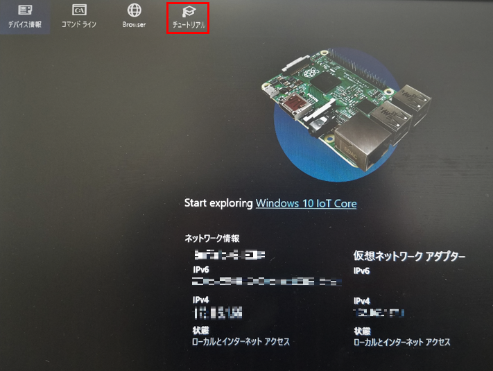 windows10_iot_core_led1