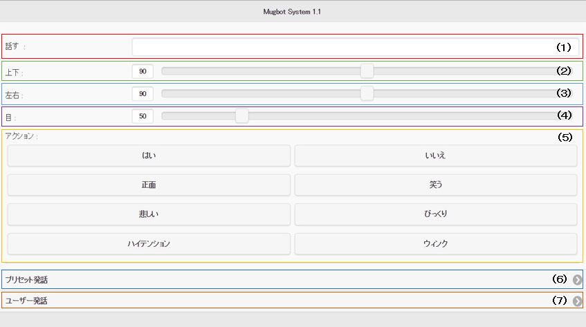 マグボットブラウザ操作