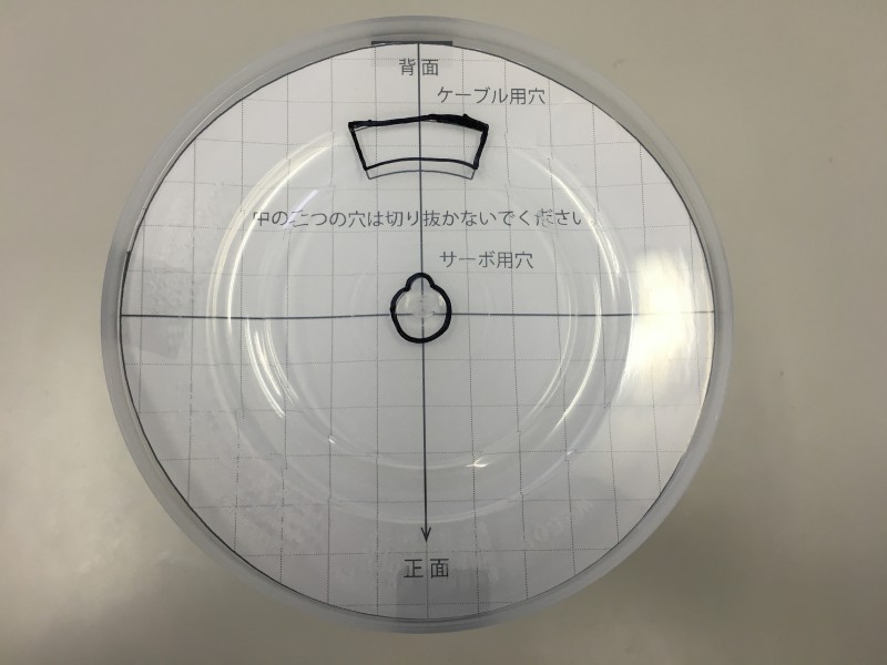 サーボ用の穴開け1