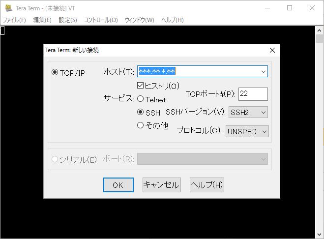 Tera Termの起動