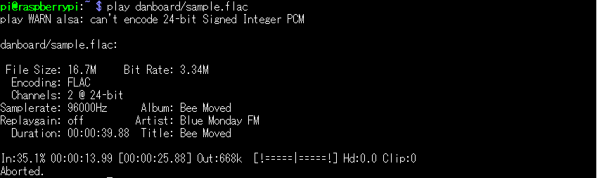 再生音声の確認コマンド