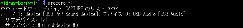 音声入力のカード番号の確認コマンド