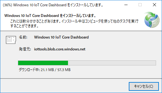 windows10_iot_core_インストール3