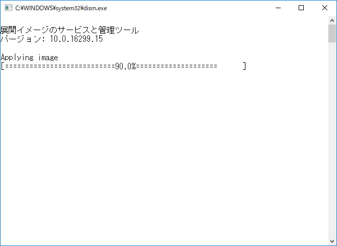 windows10_iot_core_インストール8