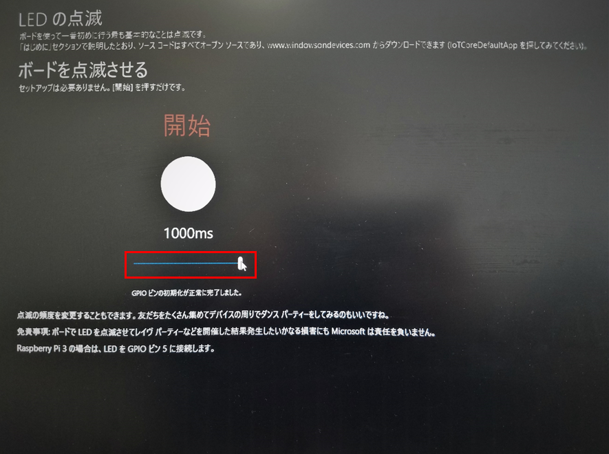 windows10_iot_core_led6