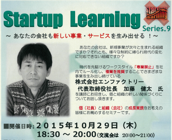 startup9