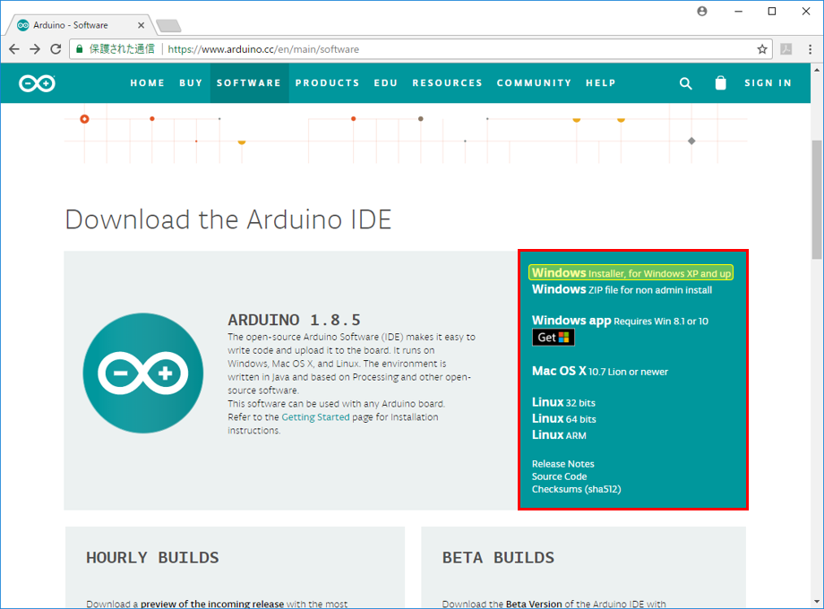 ArduinoIDEのダウンロード（１）