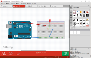 Arduino