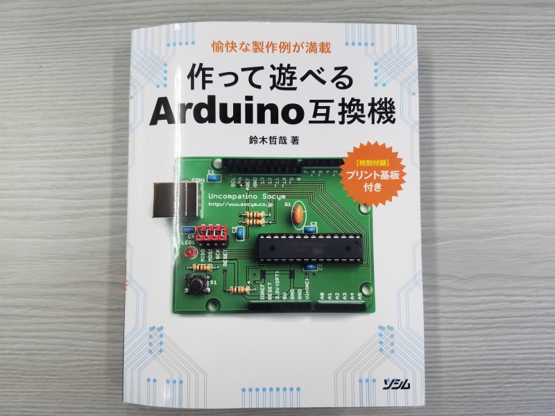arduino_book